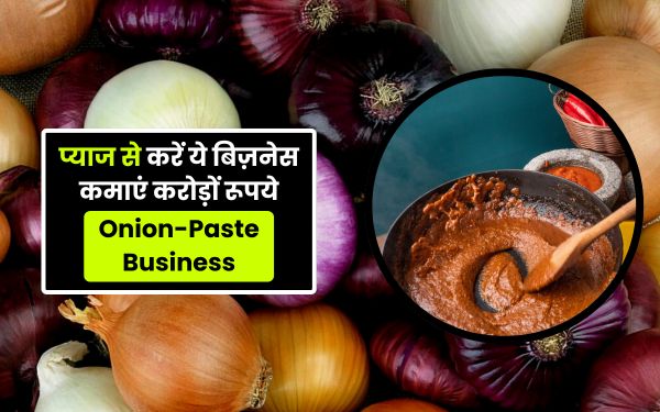 प्याज पेस्ट बिज़नेस बना कर कमाएं लाखों रूपये!